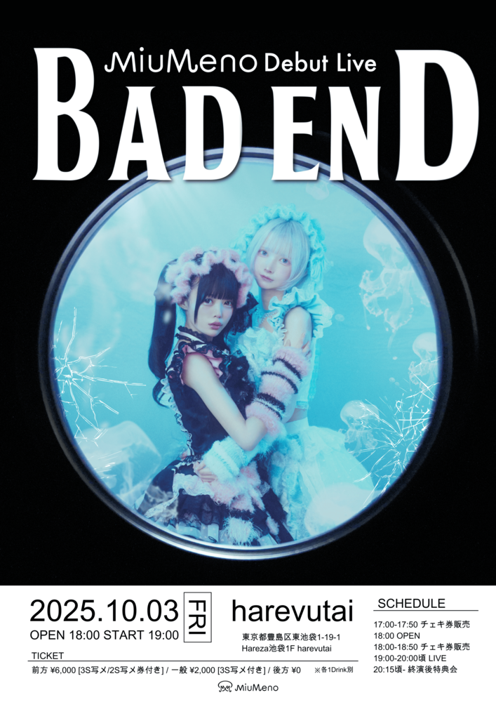旧サイト】MiuMeno Debut Live 「BAD END」のチケット情報・予約・購入