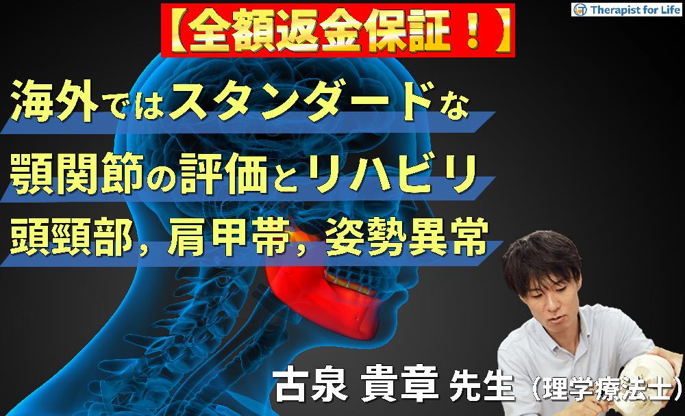 見逃し配信】(全2回）片麻痺の体幹スタビリティと歩行が変わる～筋