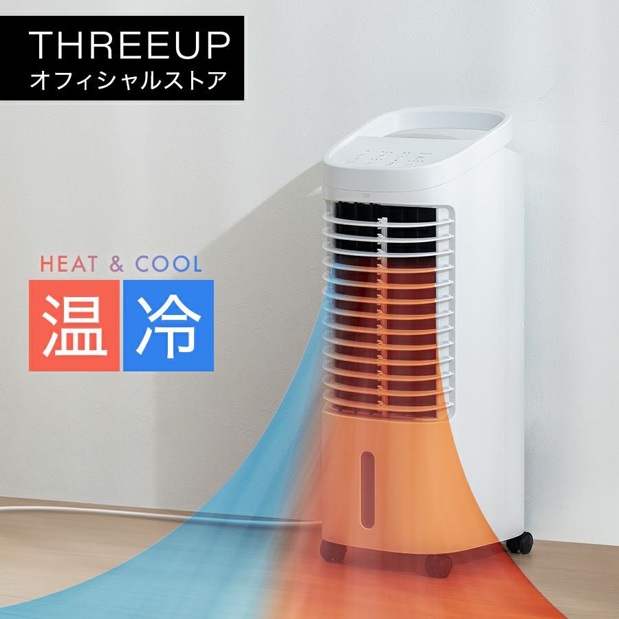 THREEUP 加湿機能付 温冷風扇 ヒート＆クール ヒート＆クール