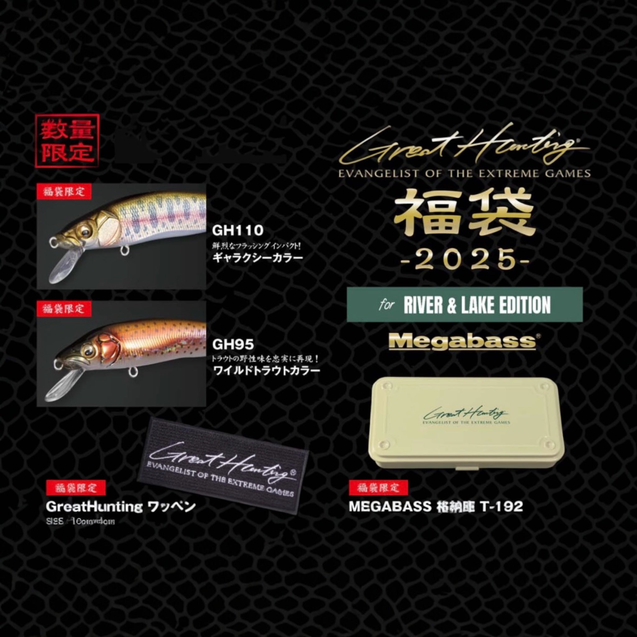 Megabass Lucky Bags - 2025 – Three Rivers Tackle