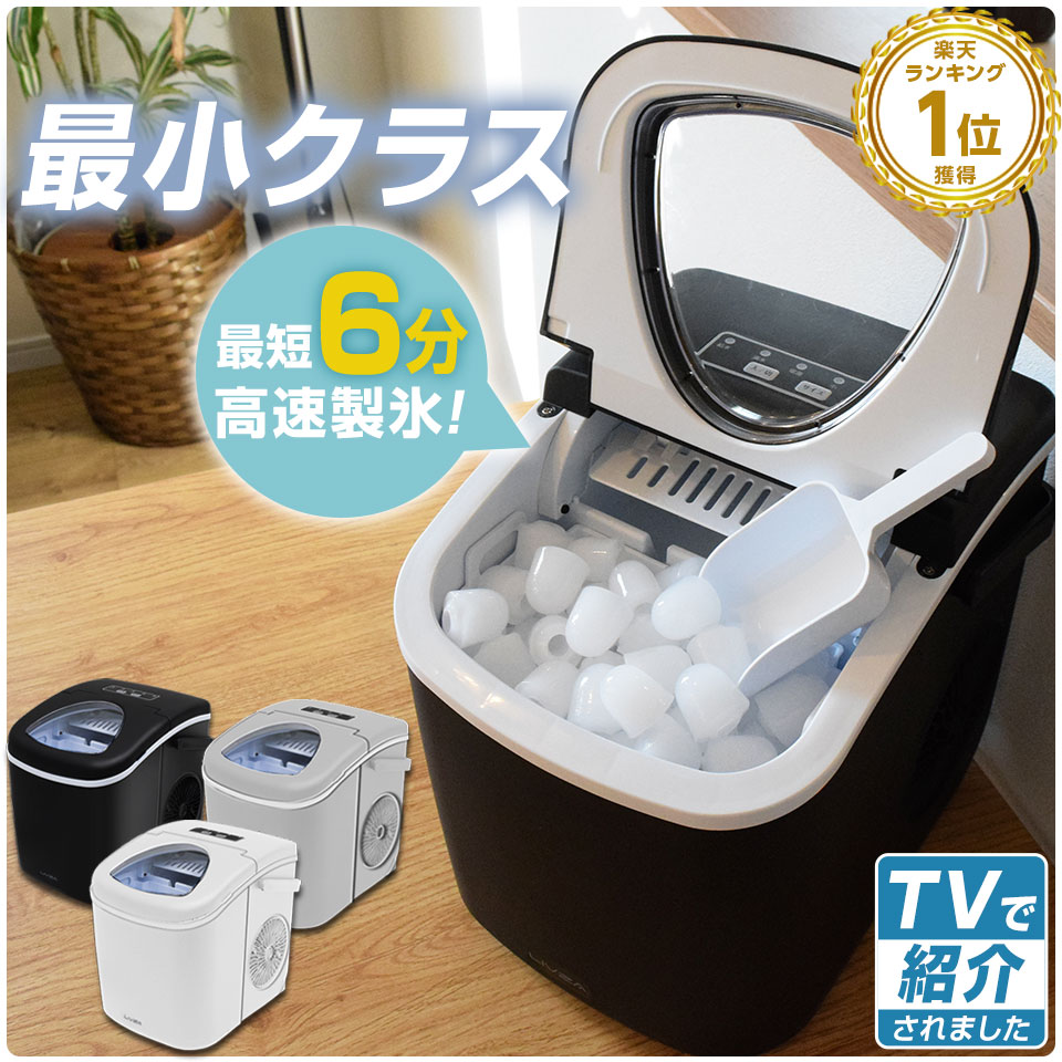 コンパクト高速製氷機】最短6分で氷ができる製氷機 ～めざましテレビ