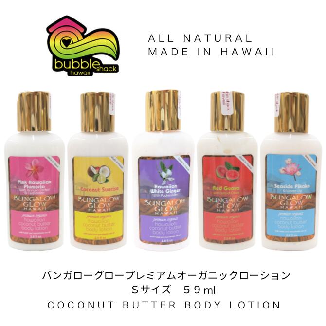 楽天市場】ハワイ ボディクリーム プルメリア（ボディケア｜美容