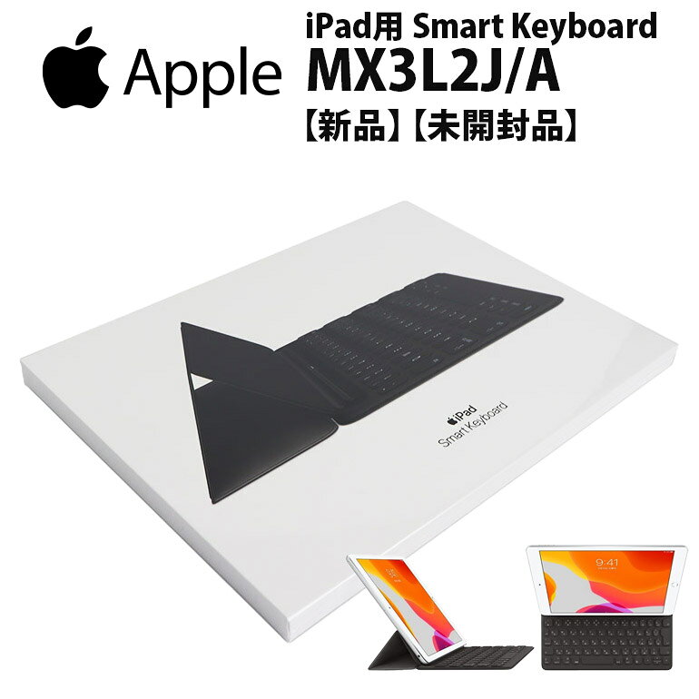 楽天市場】ipad 10.2インチ smart keyboardの通販