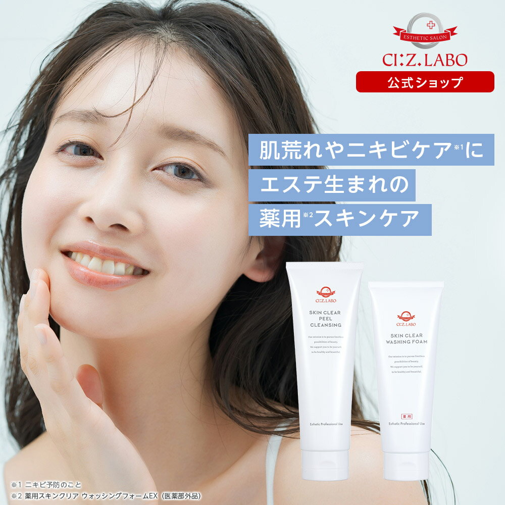楽天市場】シーズ ラボ（スキンケア｜美容・コスメ・香水）の通販