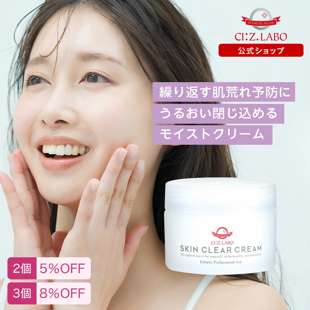 楽天市場】シーズ ラボ（スキンケア｜美容・コスメ・香水）の通販