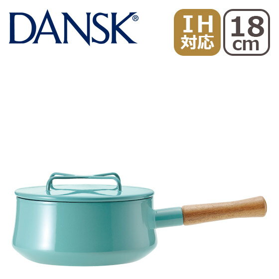 人気のダンスク（DANSK）鍋｜おしゃれで使いやすい一人暮らし鍋の