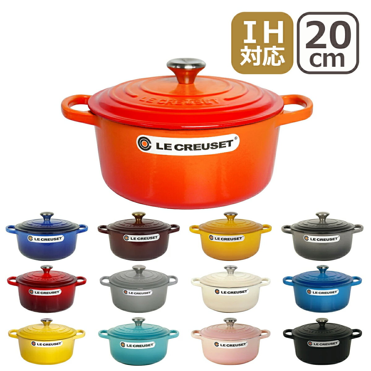 楽天市場】ルクルーゼ ココットロンド 20cm ソレイユの通販