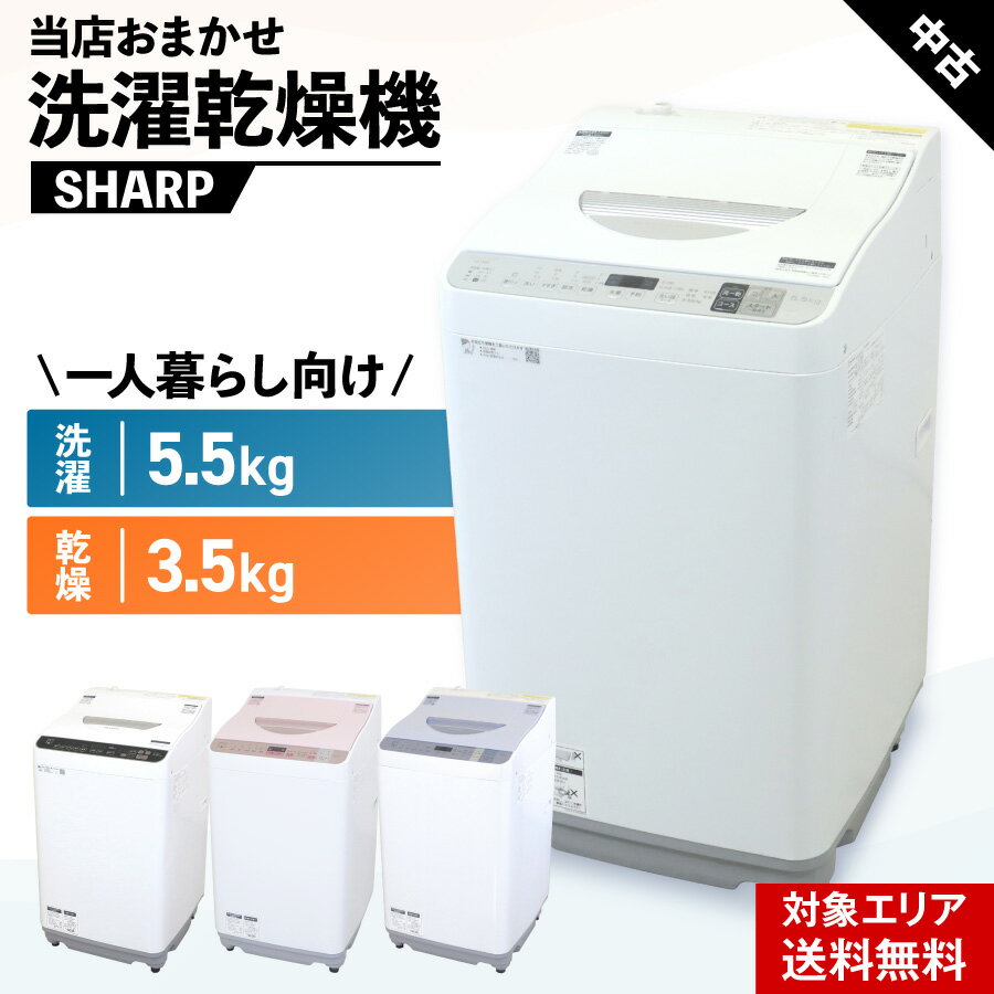 楽天市場】シャープ 洗濯乾燥機 ピンクの通販