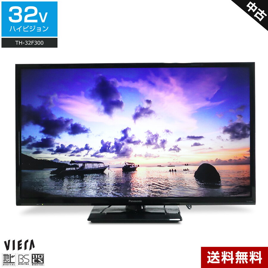 楽天市場】viera th-32h300の通販