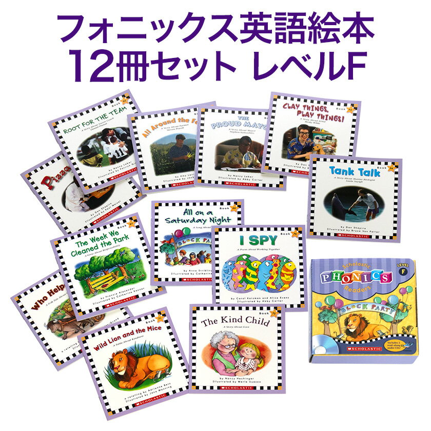 楽天市場】フォニックス 絵本の通販