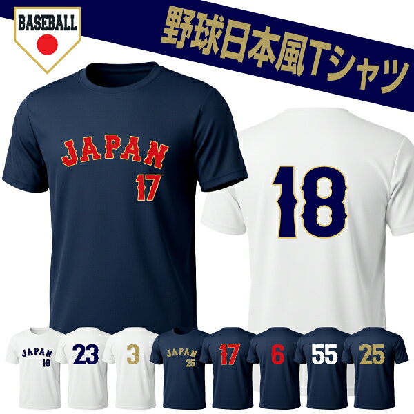 楽天市場】ハンドボール 日本代表 tシャツ（メンズファッション）の通販