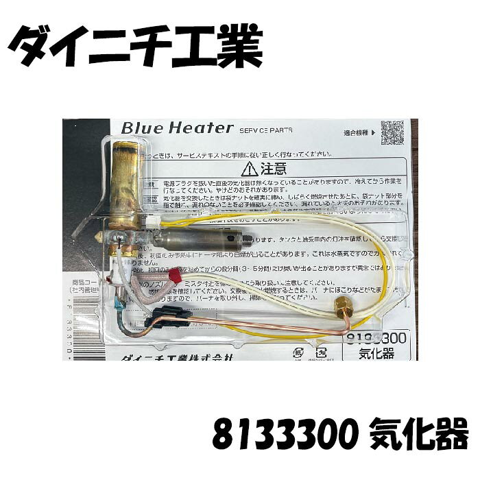 楽天市場】ダイニチ 気化器の通販