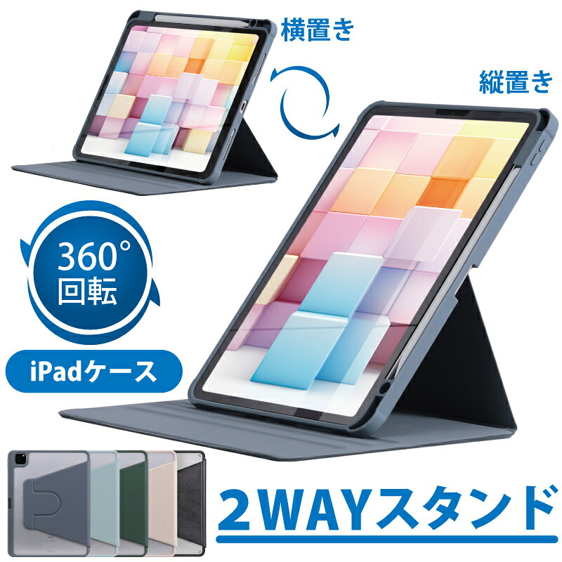 楽天市場】ipad pro 11 インチ 64gbの通販