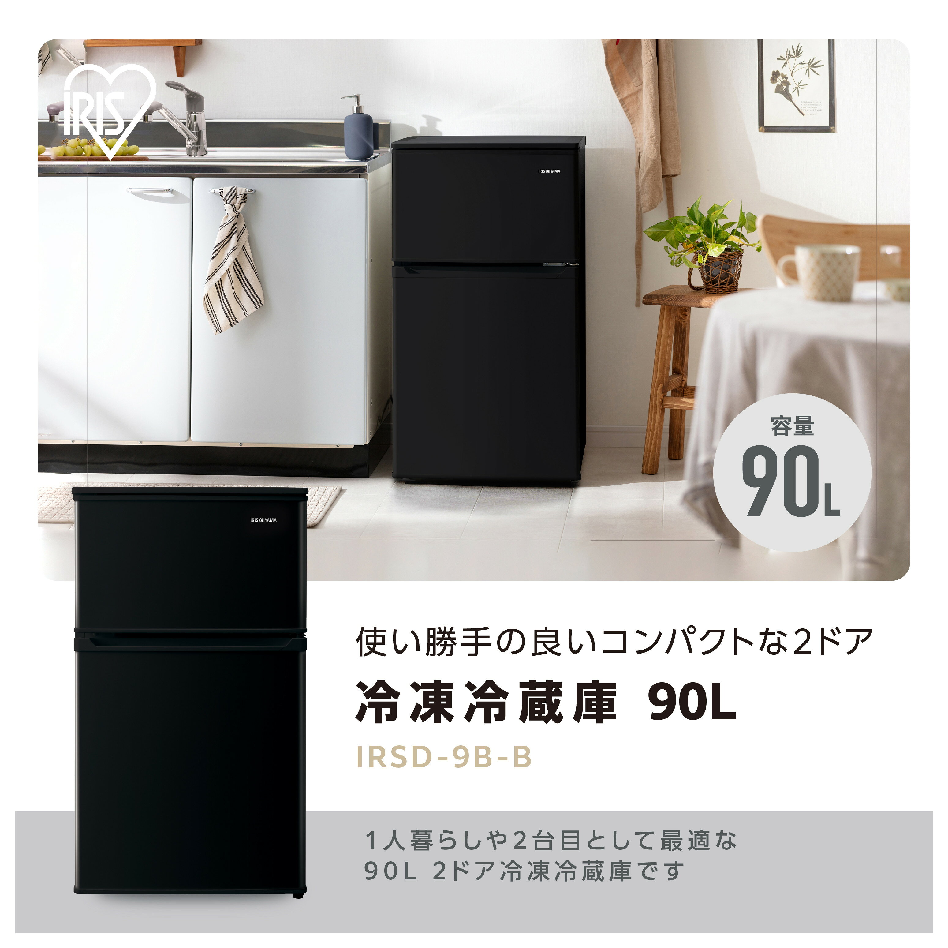 楽天市場】冷蔵庫（冷蔵庫ドア数2・冷凍室位置上）（冷蔵庫・冷凍庫