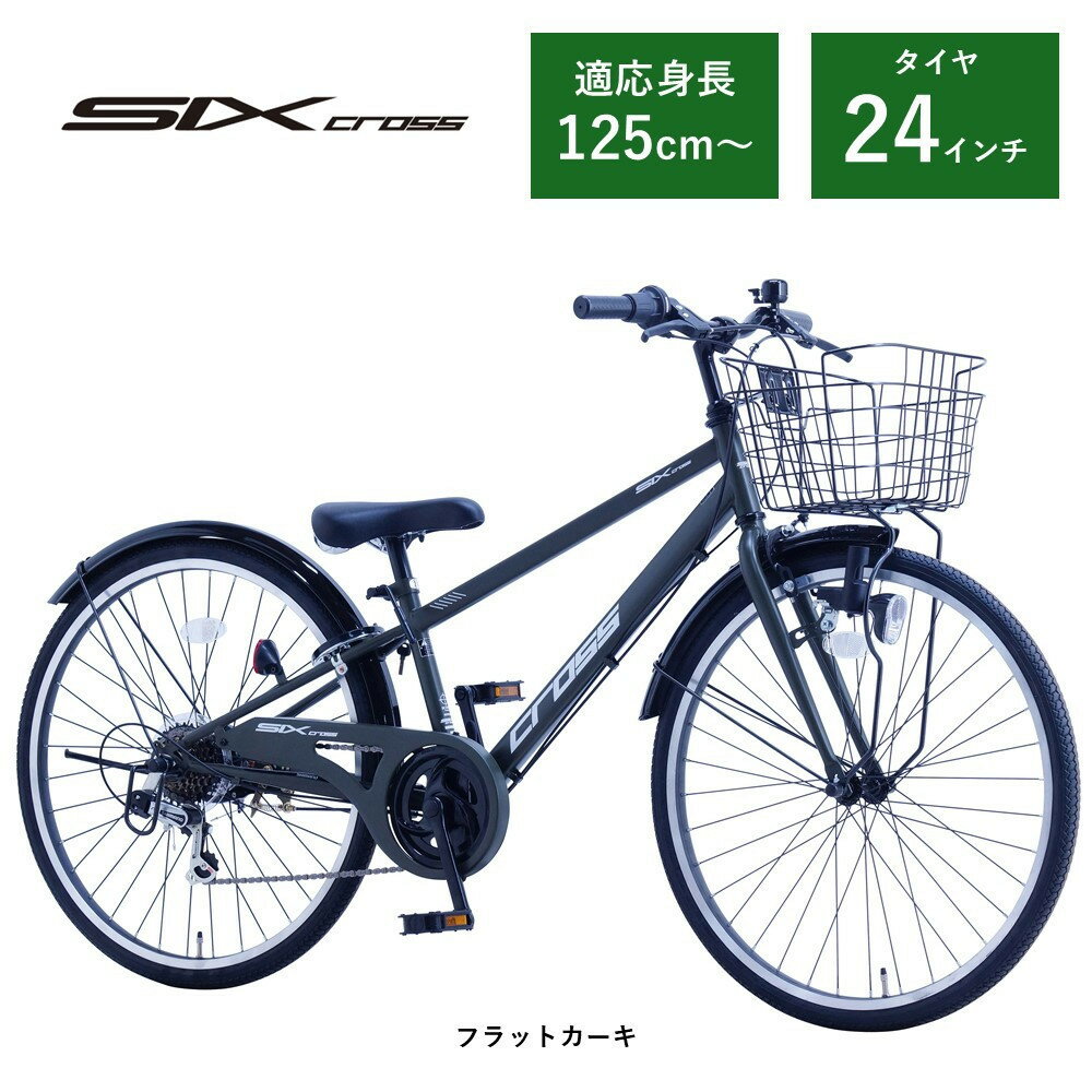 楽天市場】自転車 26インチ（カラーカーキグリーン）（キッズ