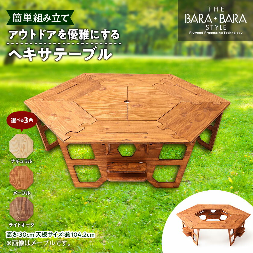 楽天市場】ヘキサテーブルの通販