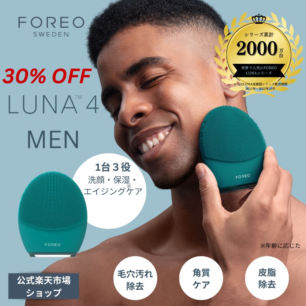 楽天市場】フォレオ 洗顔ブラシの通販
