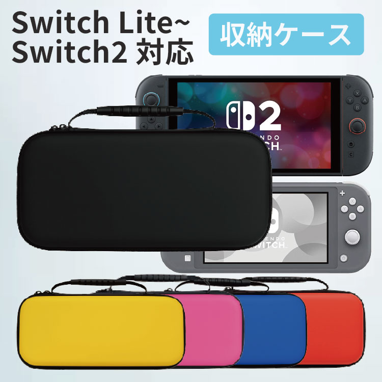 楽天市場】ニンテンドースイッチ ケース 赤の通販