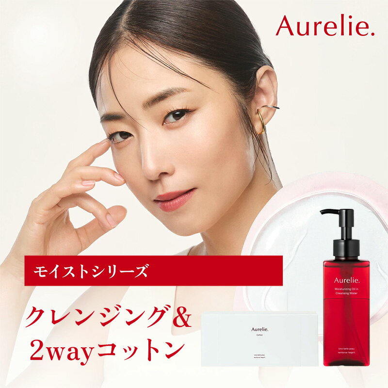 楽天市場】【MEGUMI開発】Aurelie(オレリー) クレンジング＆フェイス