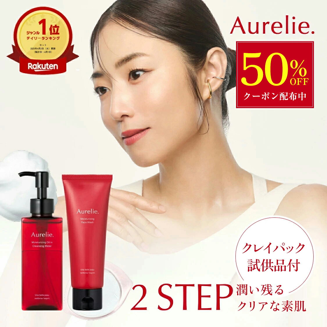 楽天市場】【MEGUMI開発】Aurelie (オレリー) リンクルリペアセラム