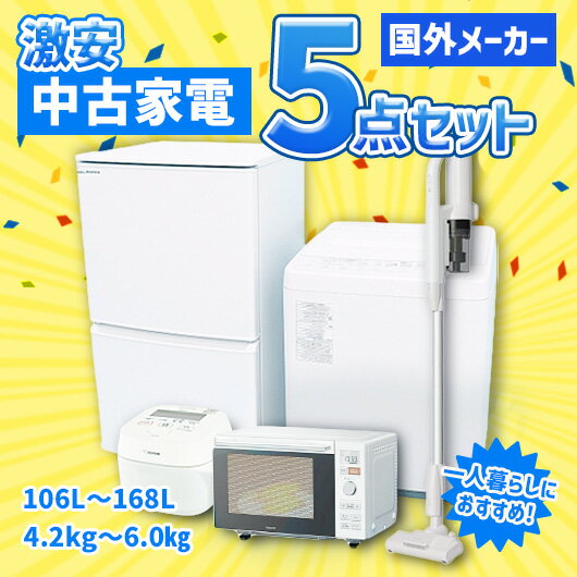 楽天市場】ハイセンス 家電セットの通販