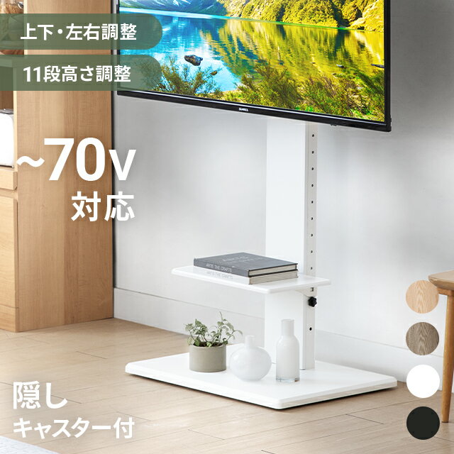 楽天市場】65型テレビ台の通販