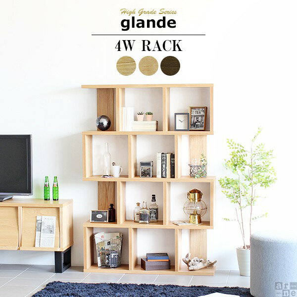 arne 【在庫処分】ディスプレイラック オープンラック 奥行30cm 横長