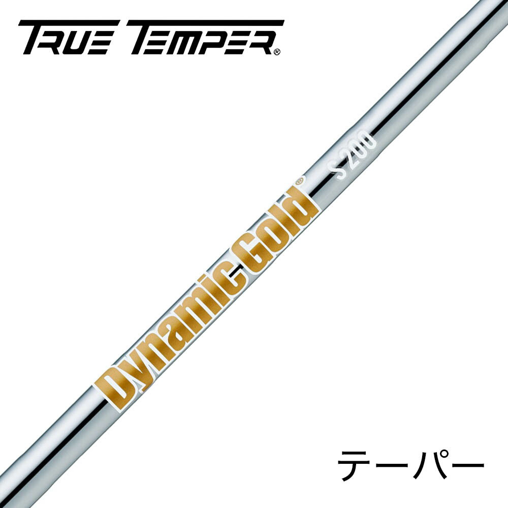 楽天市場】シャフト アイアン ダイナミックゴールド s200の通販
