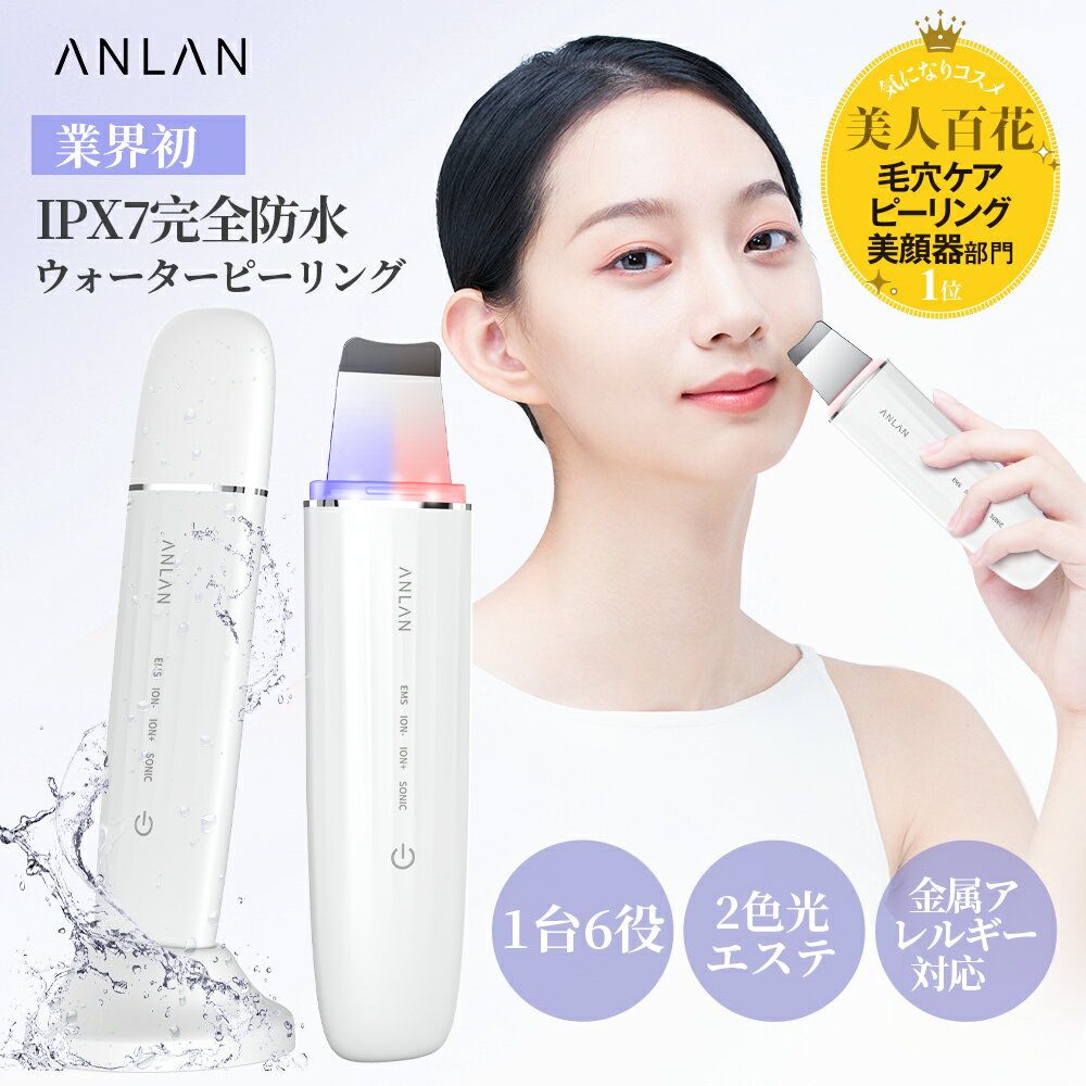 楽天市場】ウォーターピーリング複合美顔器rocklean premiumの通販