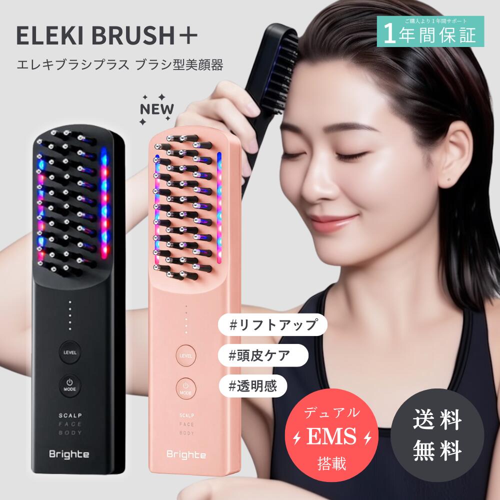 楽天市場】Brighte エレキブラシの通販