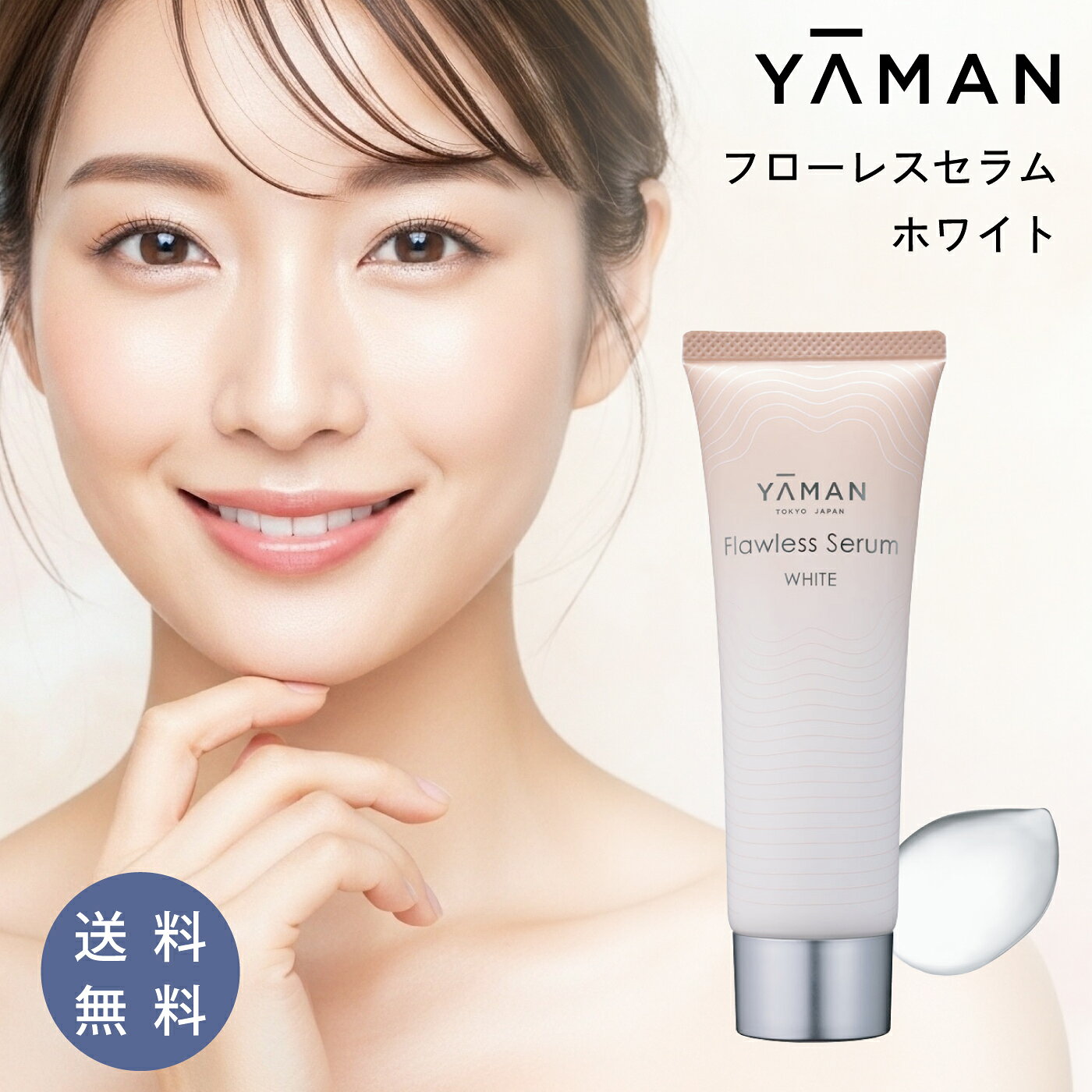 楽天市場】ヤーマン プラチナホワイトの通販