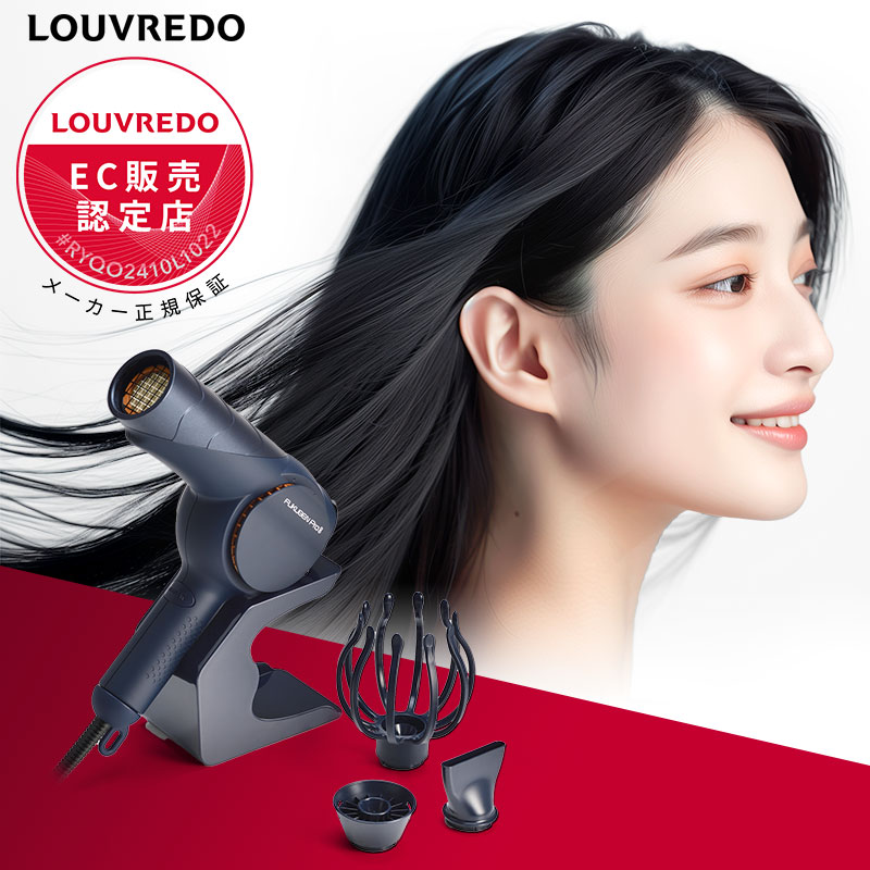 楽天市場】louvredo 復元ドライヤー lj－365の通販