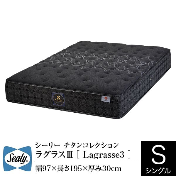 楽天市場】シーリー ラグラス2 シングルの通販