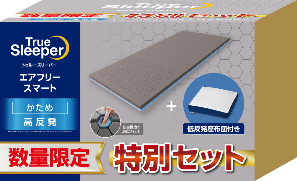 楽天市場】トゥルースリーパー 半額セット（機能（寝具）低反発）の通販