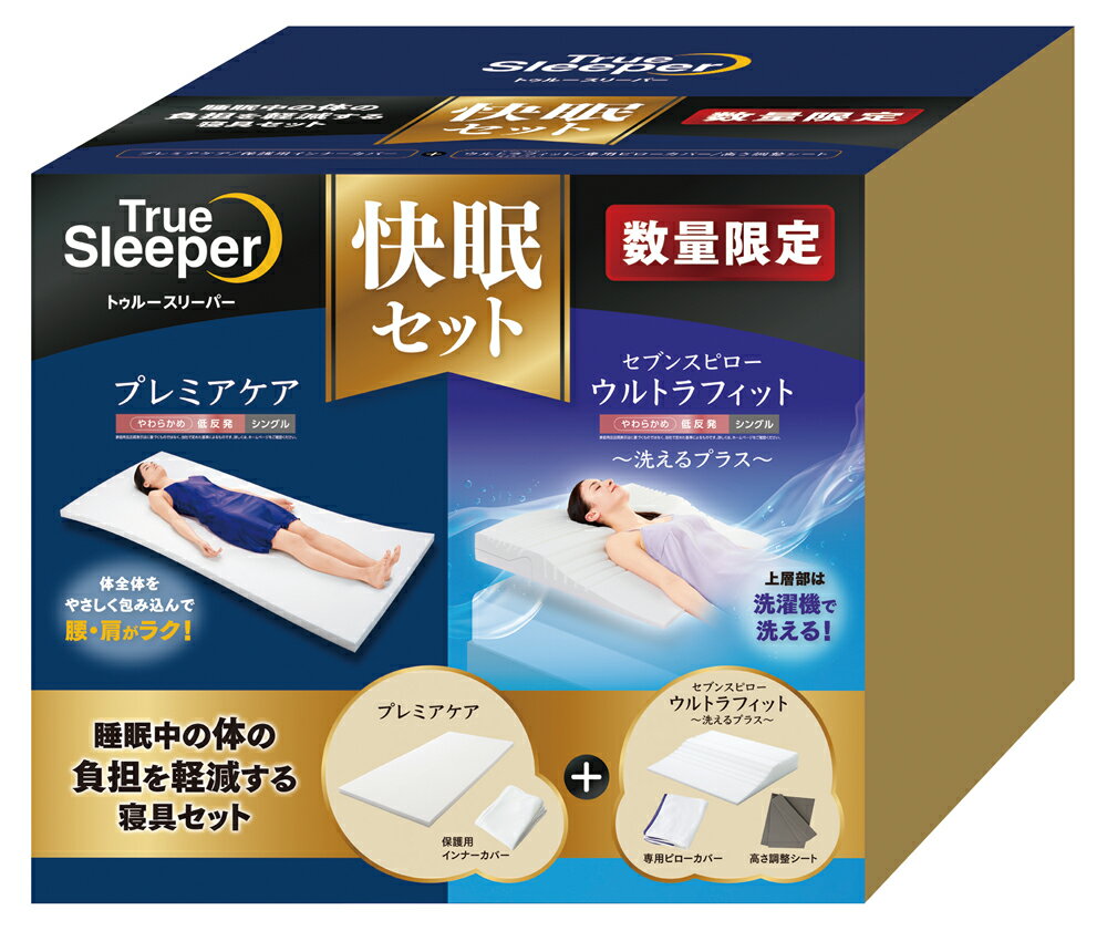 楽天市場】トゥルースリーパー 枕 セット（マットレス｜寝具