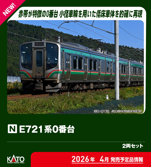 楽天市場】e721系の通販