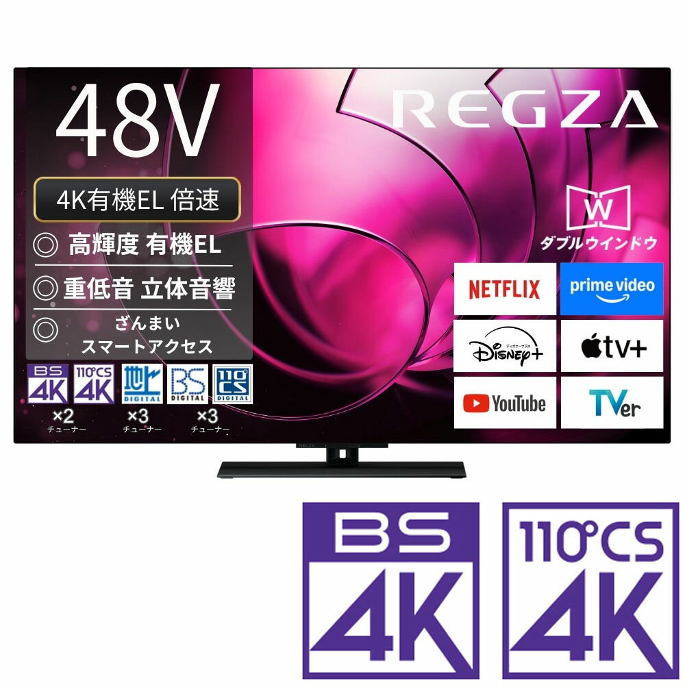 楽天市場】regza x8900k 48x8900kの通販