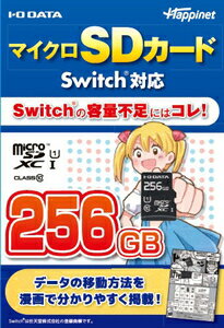 楽天市場】nintendo switch マイクロsdカード 256（周辺機器｜Nintendo