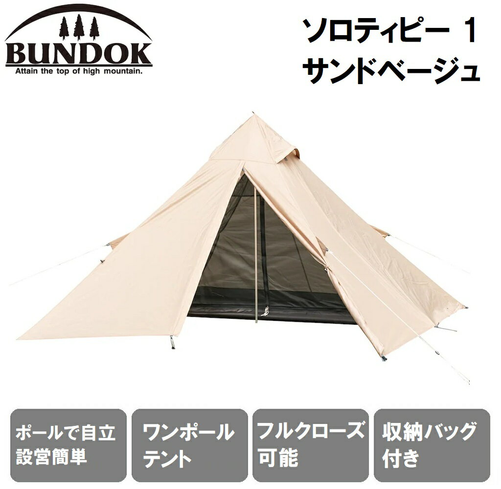 楽天市場】バンドック ソロティピー フタマタの通販
