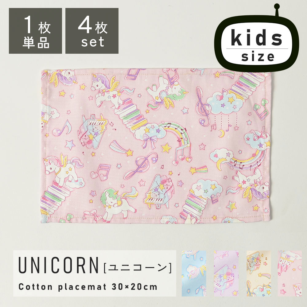 楽天市場】幼稚園 ランチョンマット 30cmの通販