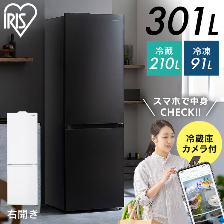楽天市場】300l 冷蔵庫（ドア開閉タイプ（冷蔵庫）右開き）の通販