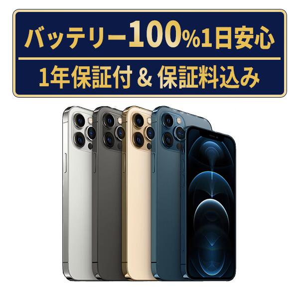楽天市場】iphone12 pro 未開封の通販