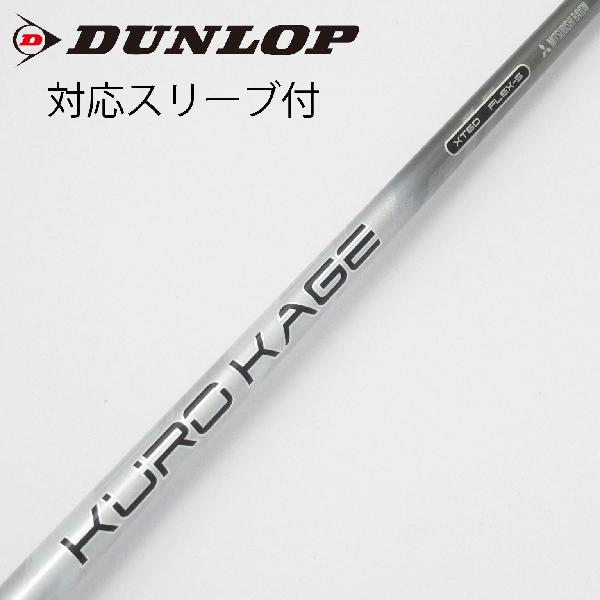 楽天市場】クロカゲ シャフト 60の通販