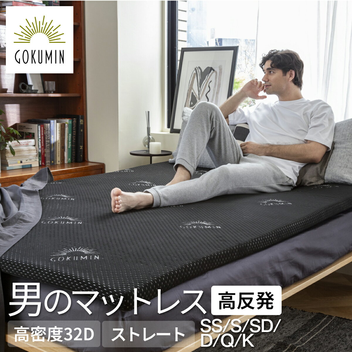 楽天市場】gokumin マットレス 三つ折りの通販