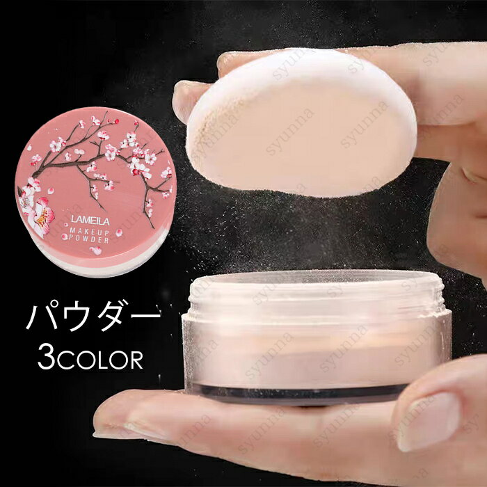 楽天市場】韓国コスメ ルースパウダーの通販