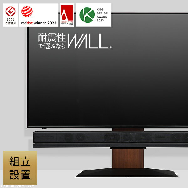 楽天市場】テレビ スタンド 85vの通販