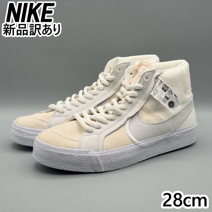 楽天市場】ナイキ sb ズーム ブレーザー mid プレミアムの通販