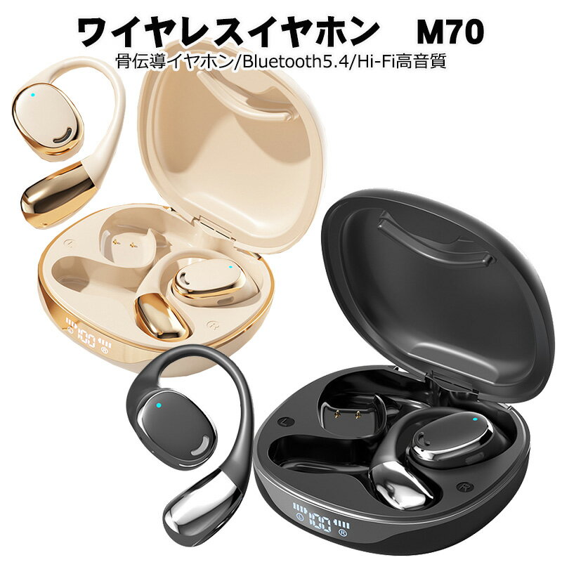 楽天市場】m70 ヘッドセットの通販