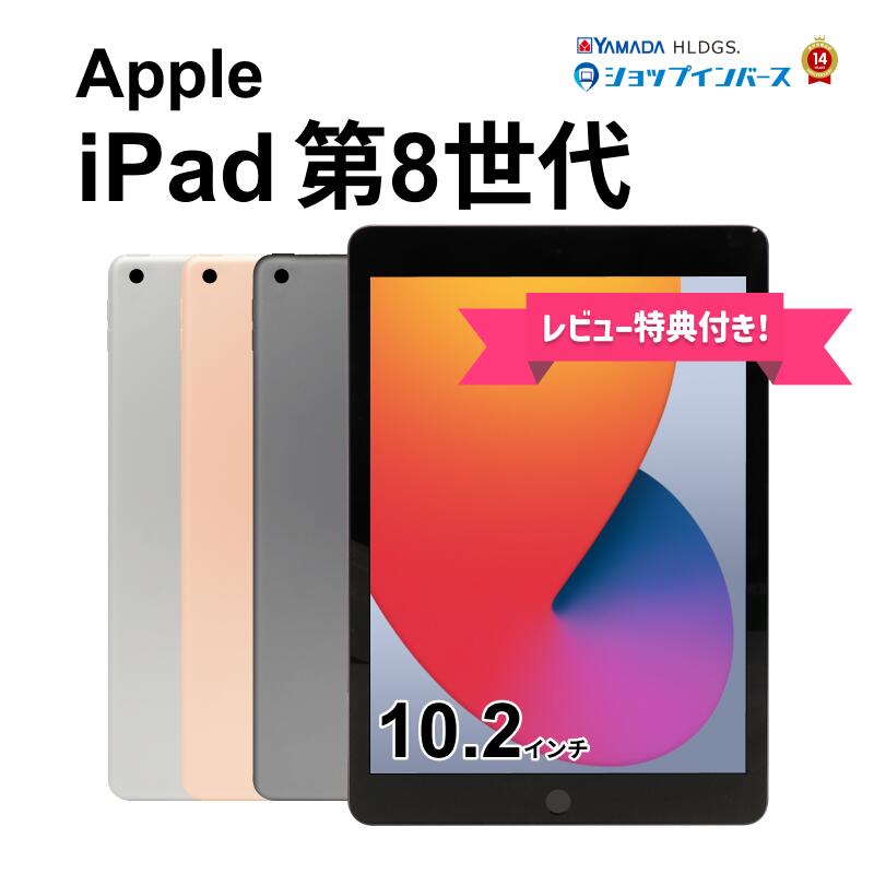 楽天市場】ipad 32 wifi 8世代の通販