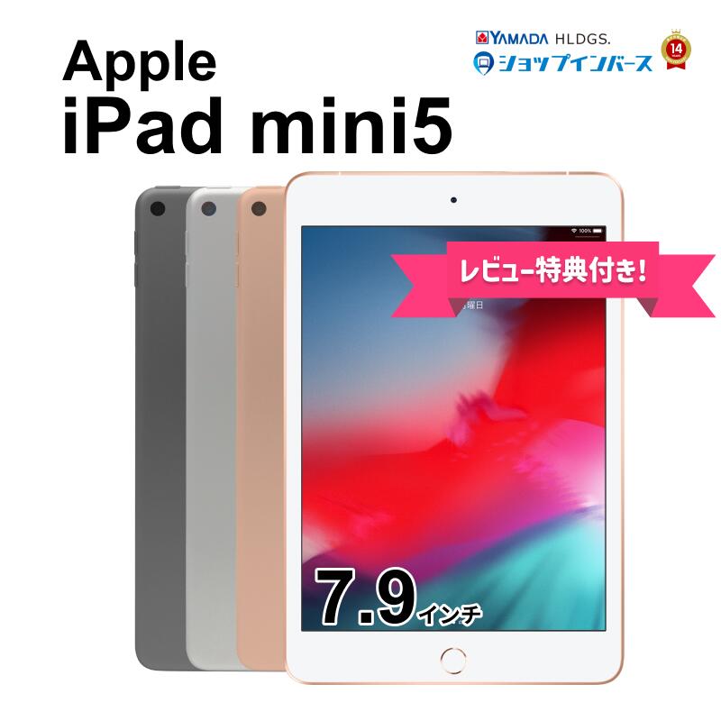 楽天市場】simフリー ipad mini 5の通販